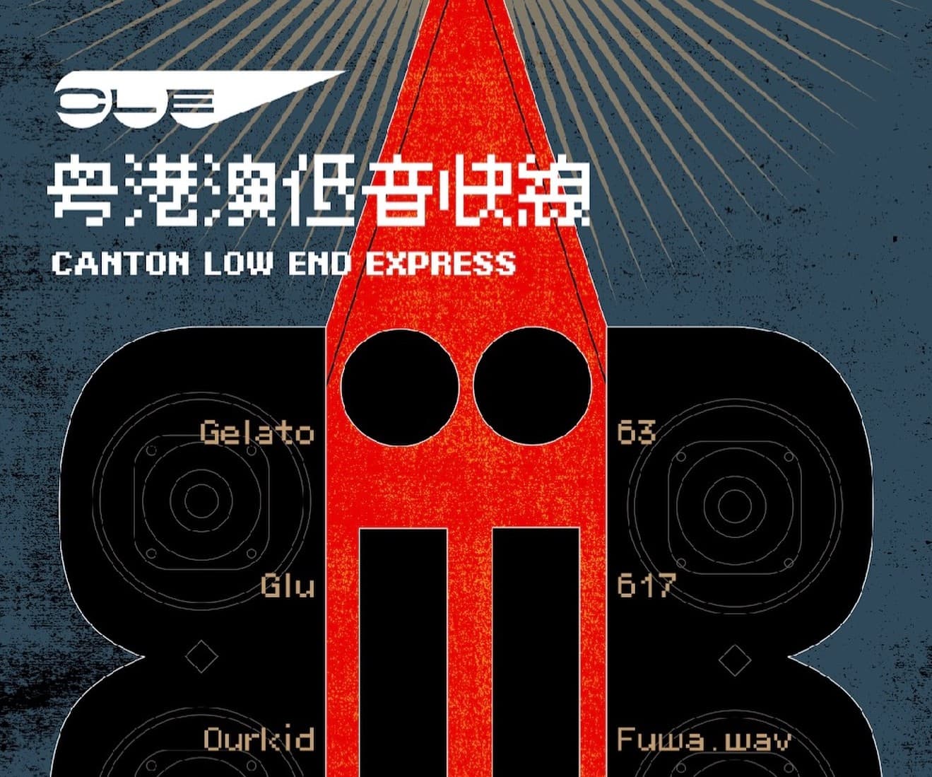 Canton Low-end Express